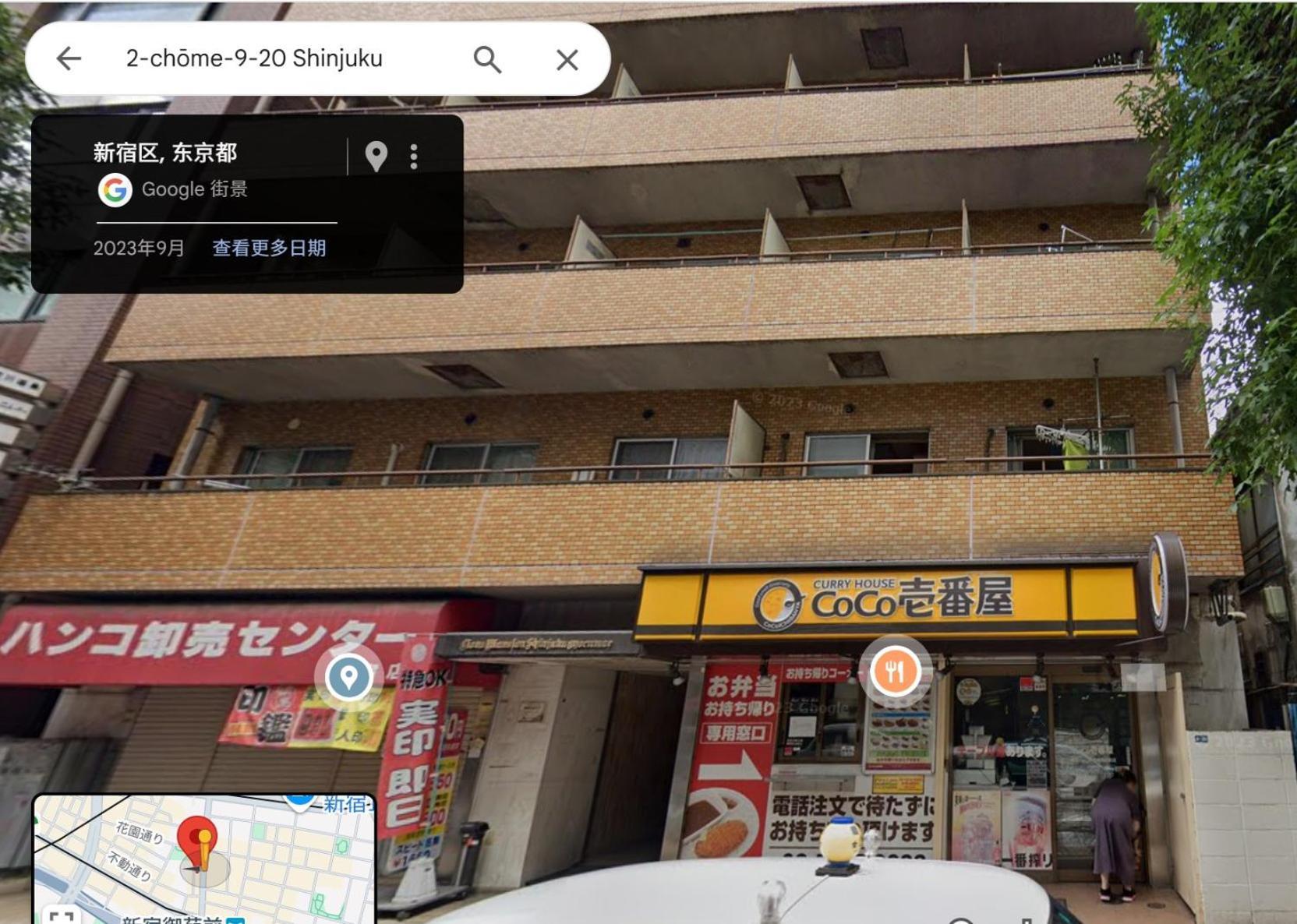 Aparthotel Xinsuyuyuan 601 Tokyo